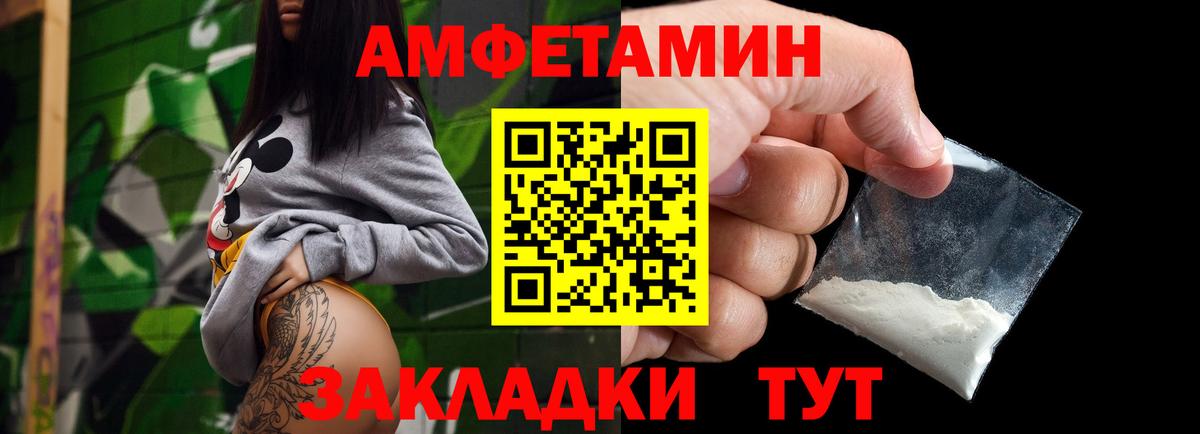 Метамфетамин винт Ангарск