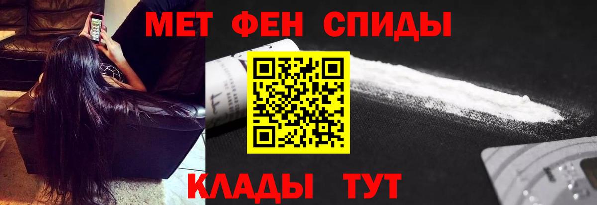 МЕТАМФЕТАМИН Декстрометамфетамин 99.9% Ангарск