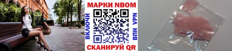 Наркотические марки 1500мкг Ангарск