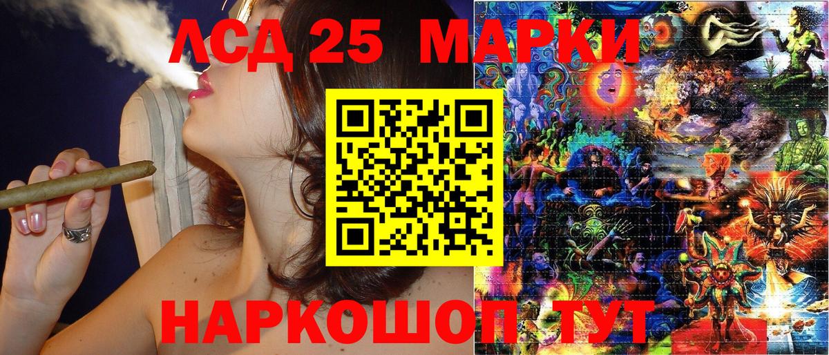 Наркотические марки 1500мкг Ангарск