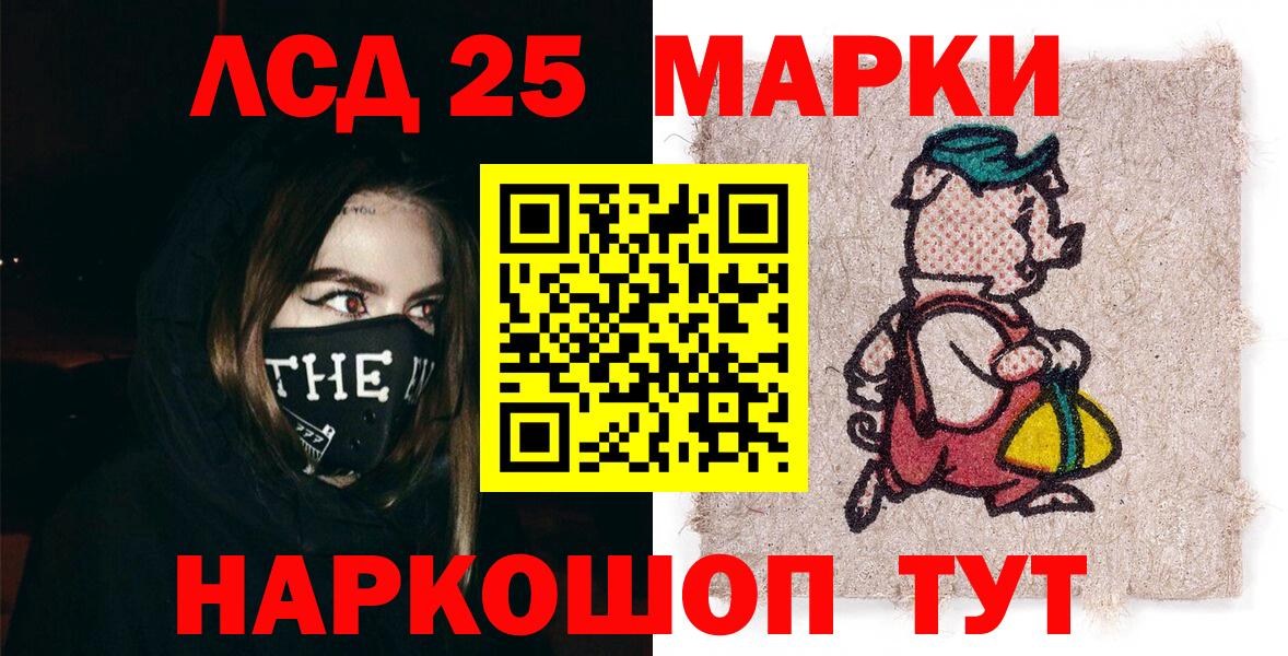 Наркотические марки 1,8мг  Наркотические марки 1,8мг  Ангарск  Наркотические марки  Вход с VPN 