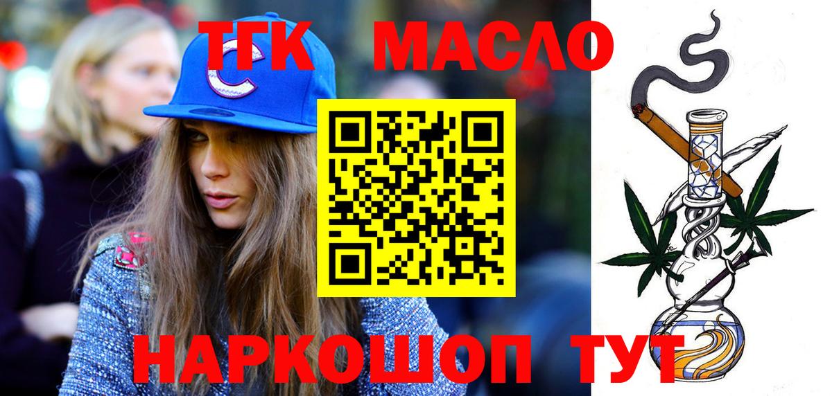 Ангарск  ТГК вейп  магазин    Вход с VPN 