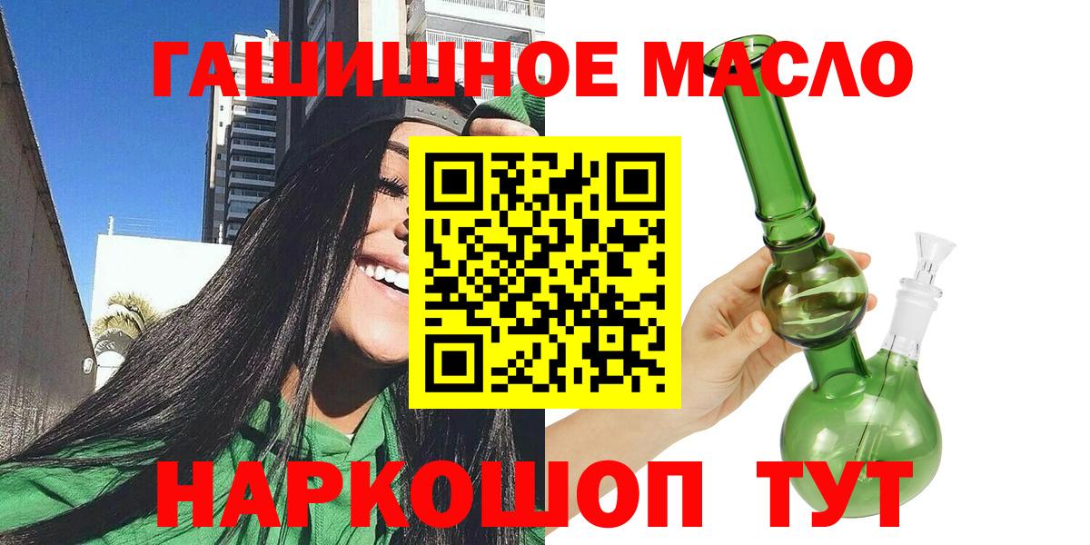 Дистиллят ТГК вейп Ангарск