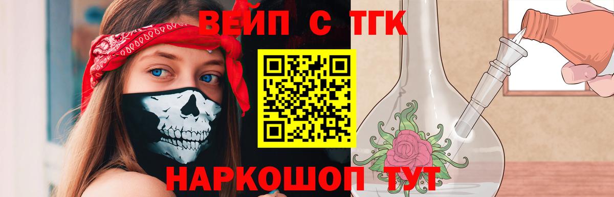 ТГК THC oil Ангарск