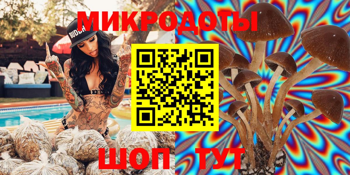 Ангарск  Галлюциногенные грибы GOLDEN TEACHER  Вход с VPN 